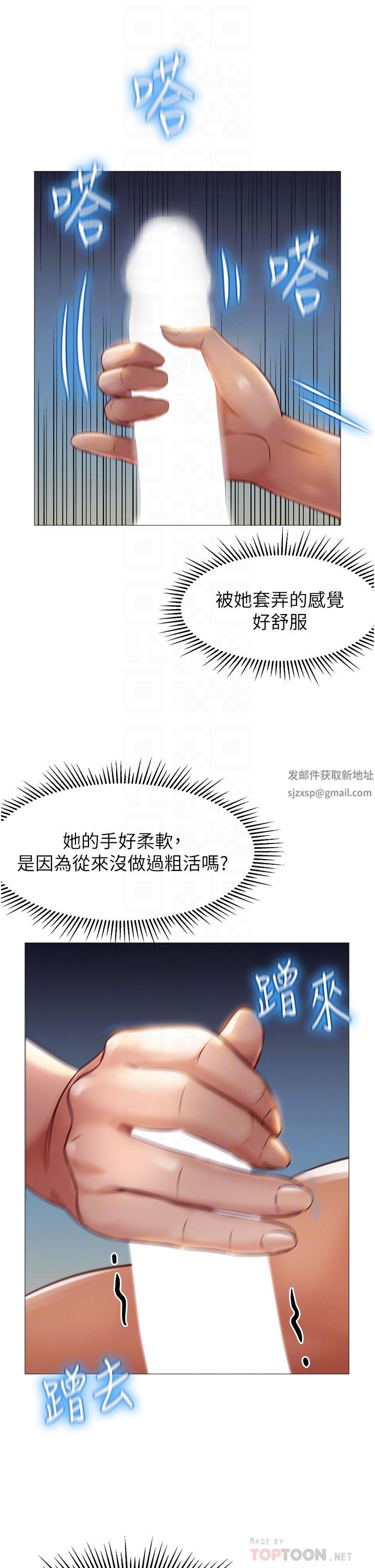 女兒閨蜜都歸ME第90話-令人好奇的3P滋味