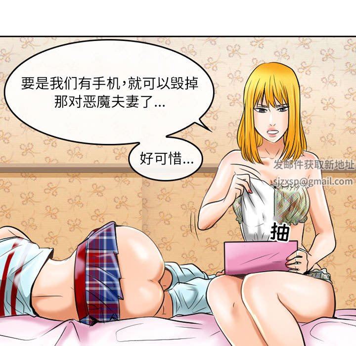 暗黑之恋第55话