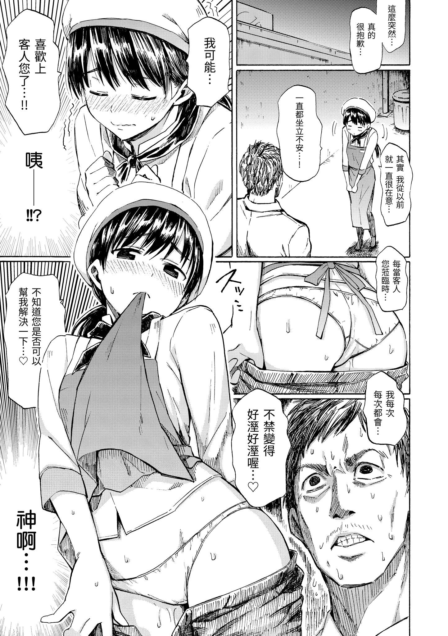 [藤丸]ラブミーテンダー[无修正][DL版][藤丸]ラブミーテンダー[无修正][DL版]