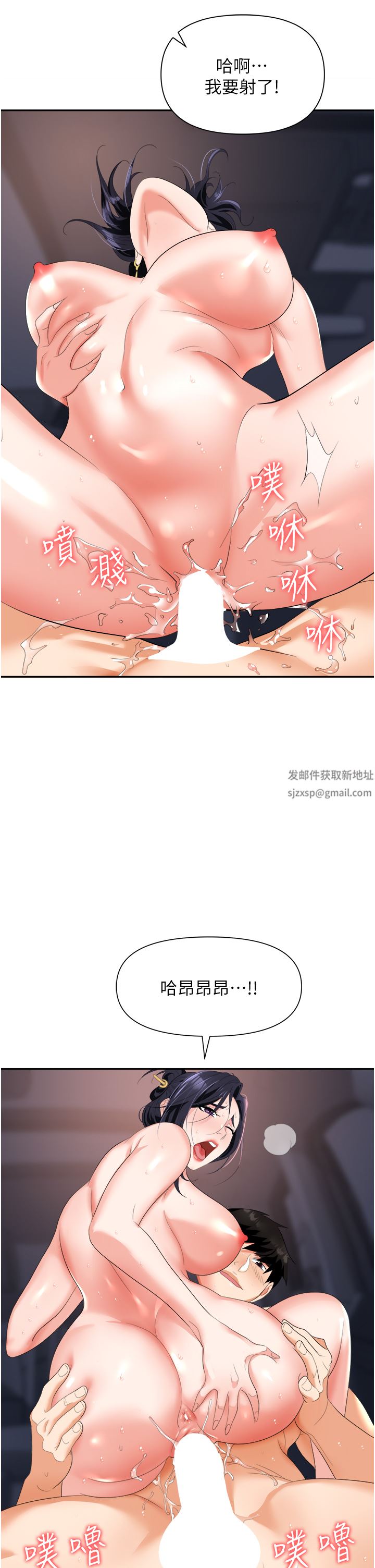 職場陷阱第22話-連續內射人妻