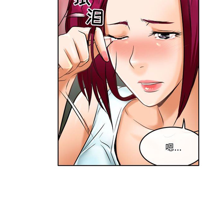 暗黑之恋第55话