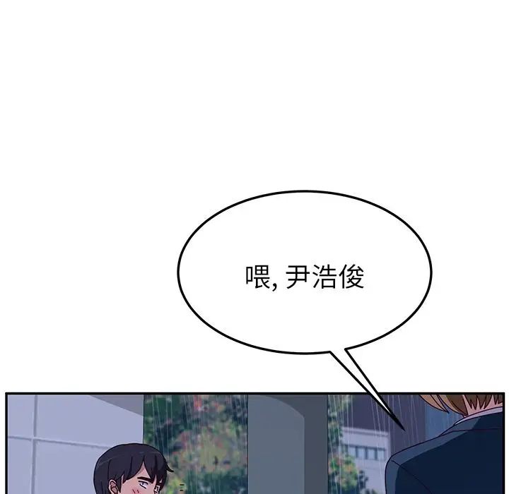 她們的惡作劇第6話