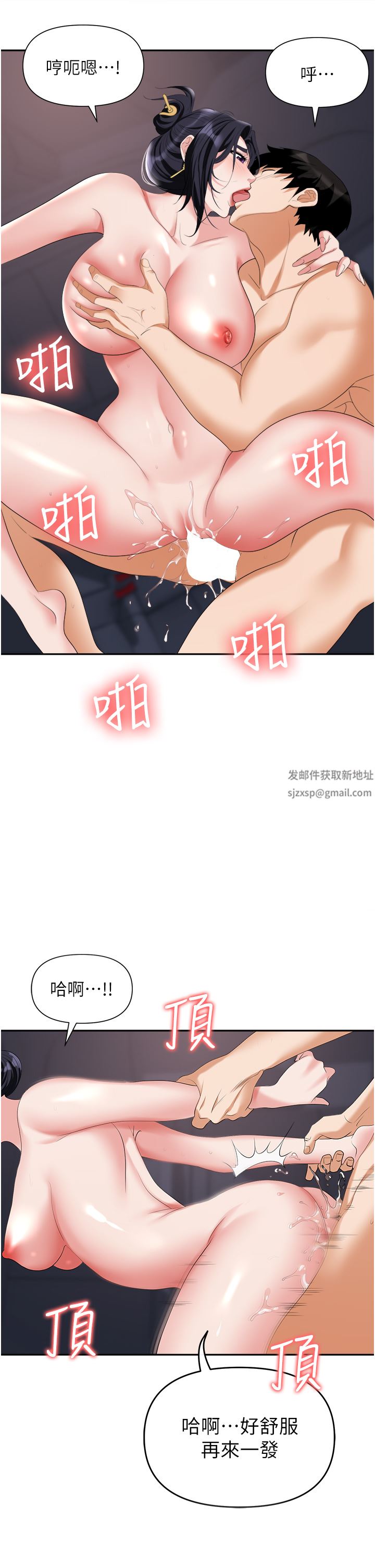 職場陷阱第22話-連續內射人妻