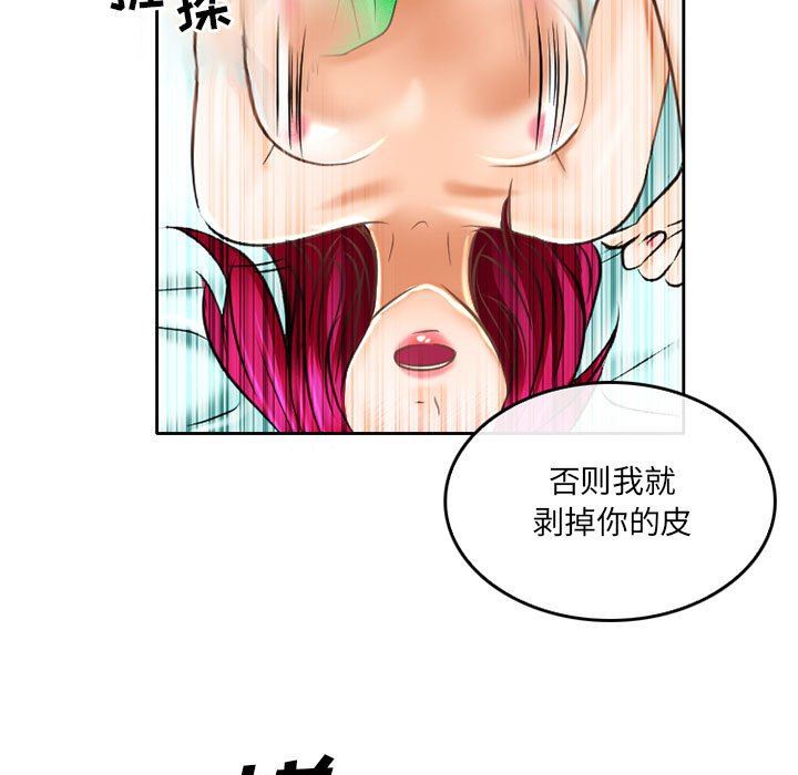 暗黑之恋第55话