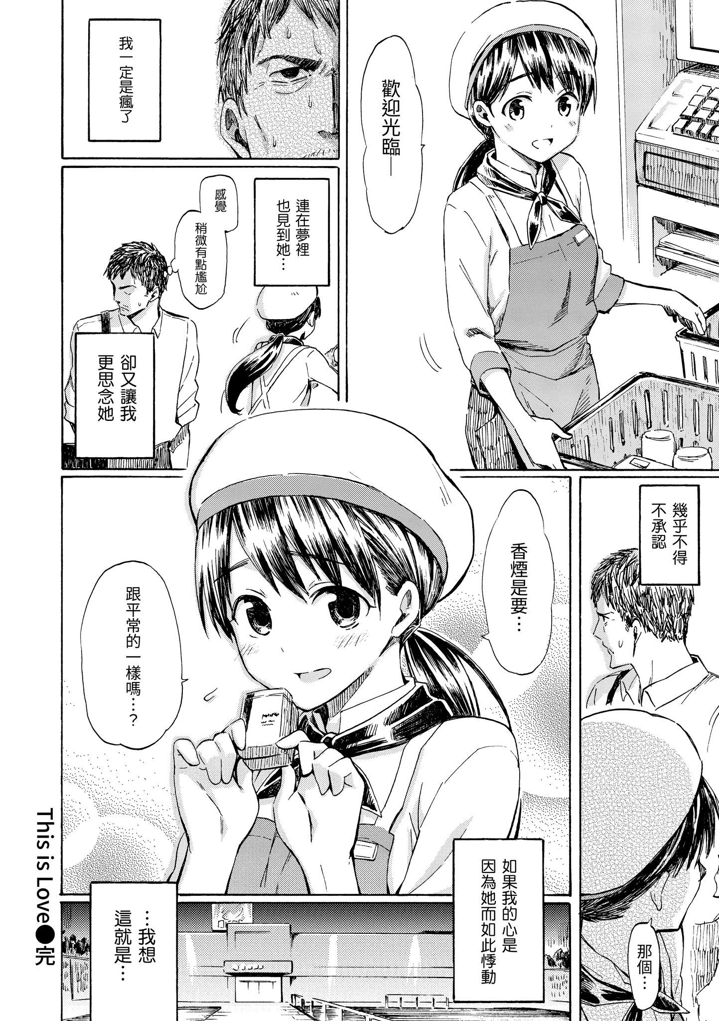 [藤丸]ラブミーテンダー[無修正][DL版][藤丸]ラブミーテンダー[無修正][DL版]