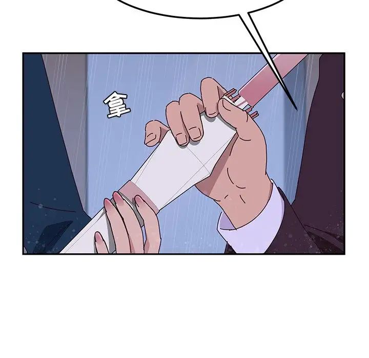 她们的恶作剧第6话