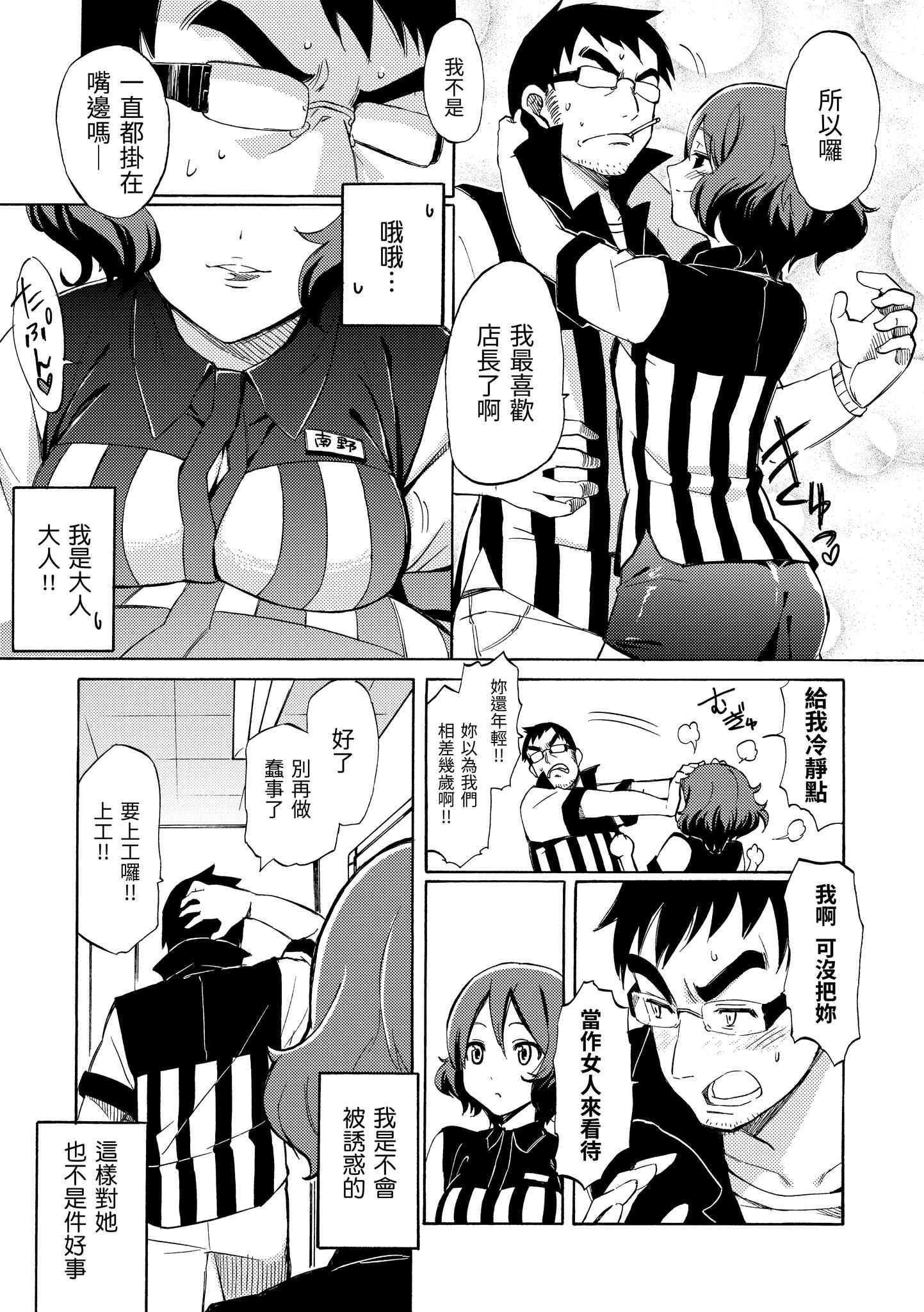 [藤丸]ラブミーテンダー[無修正][DL版][藤丸]ラブミーテンダー[無修正][DL版]