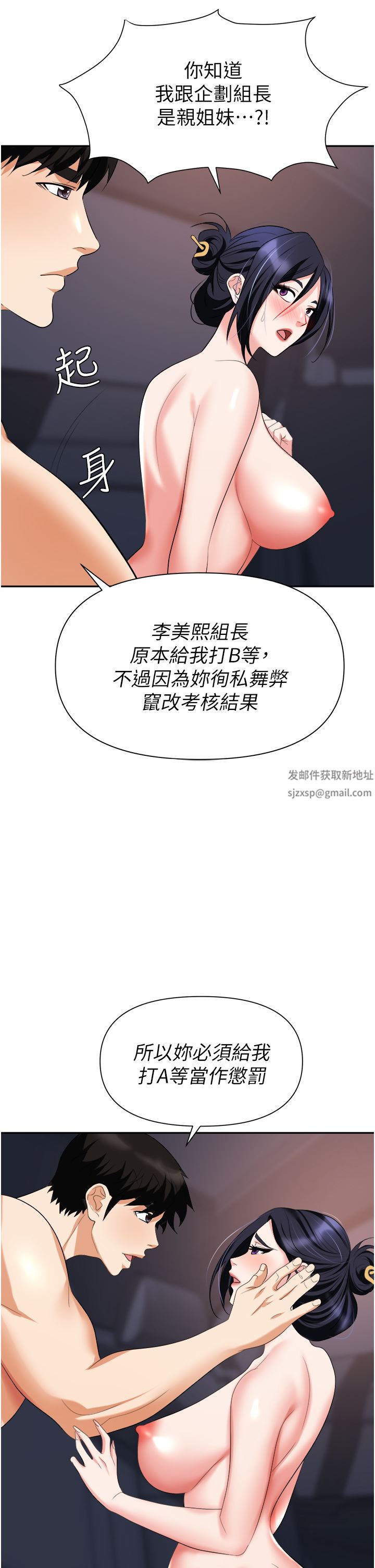 職場陷阱第22話-連續內射人妻