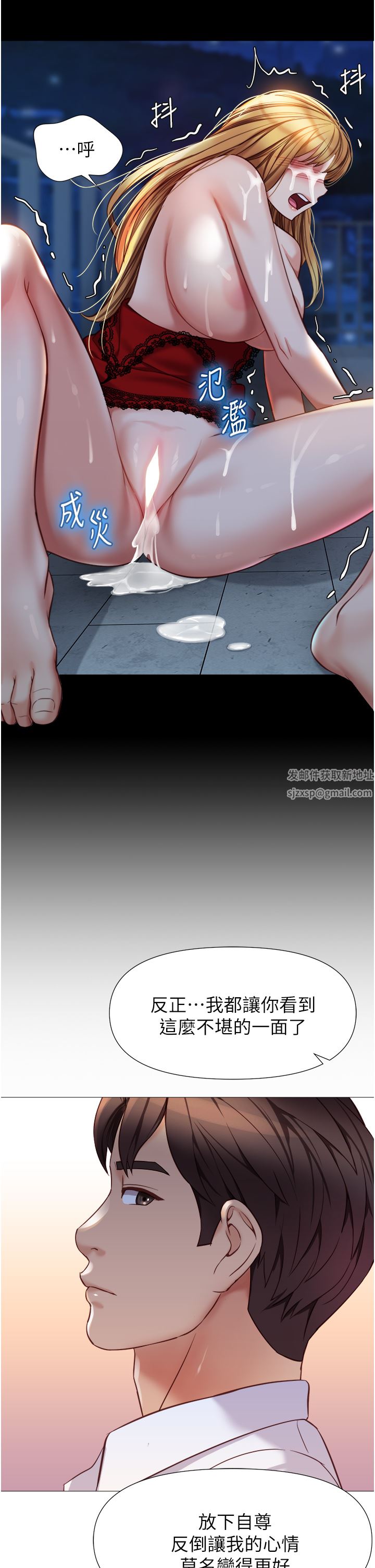 女兒閨蜜都歸ME第90話-令人好奇的3P滋味