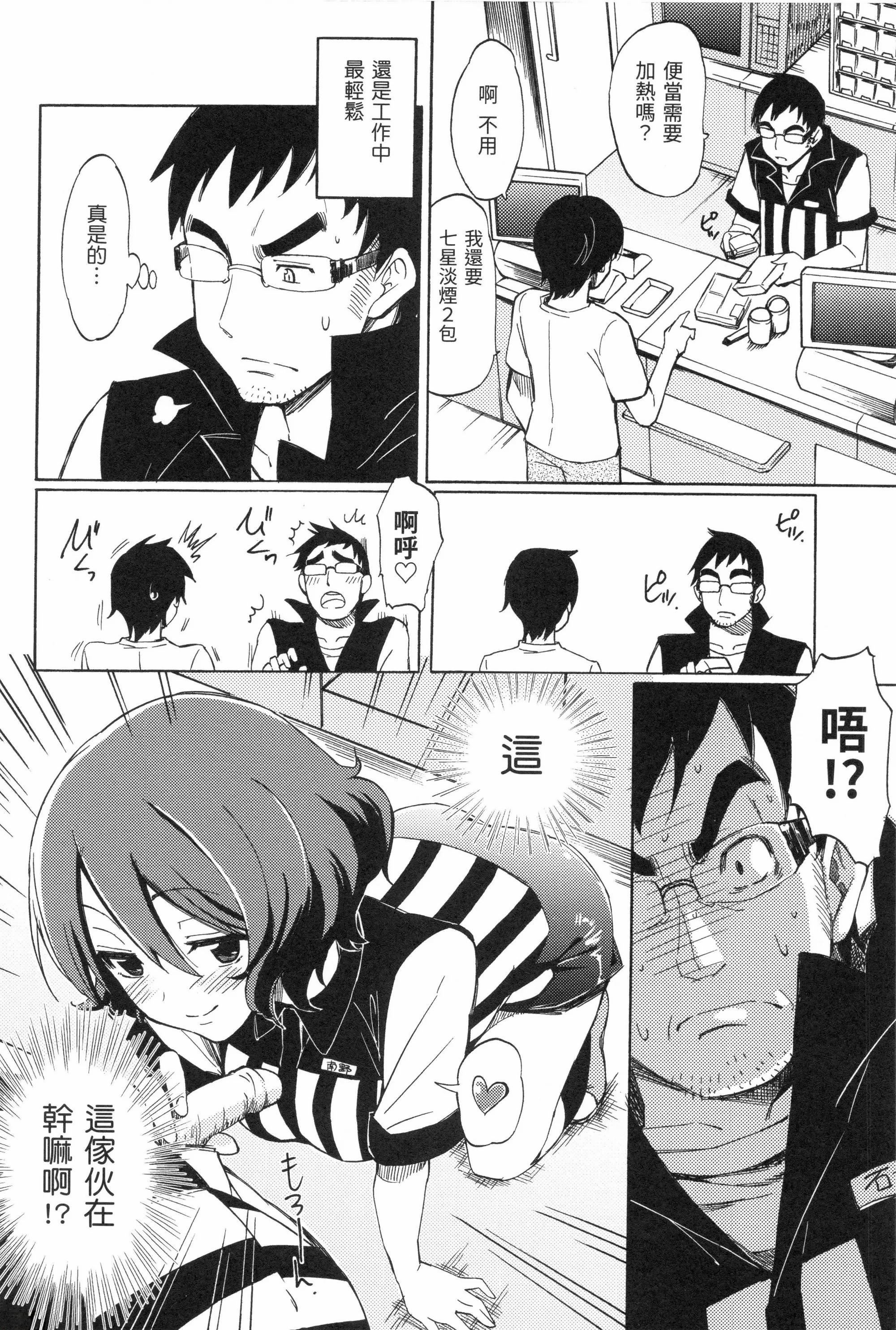 [藤丸]ラブミーテンダー[无修正][DL版][藤丸]ラブミーテンダー[无修正][DL版]