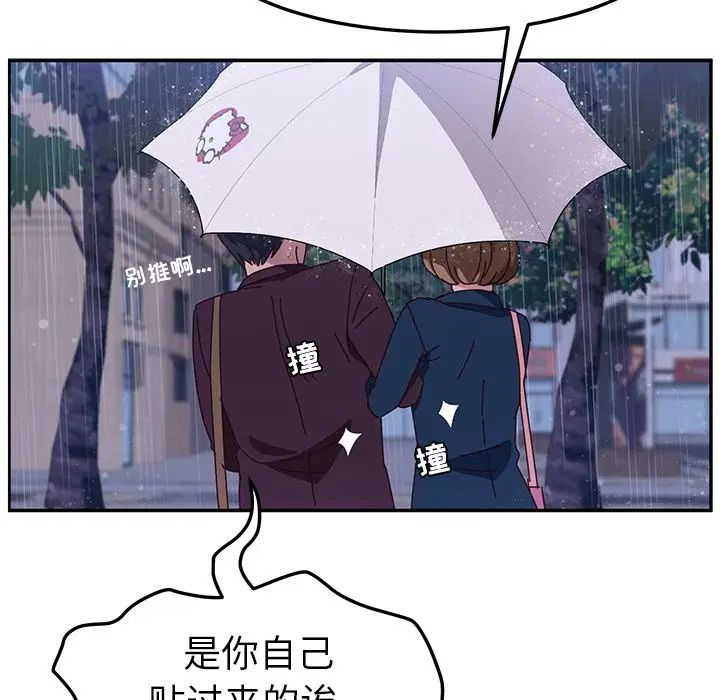 她们的恶作剧第6话