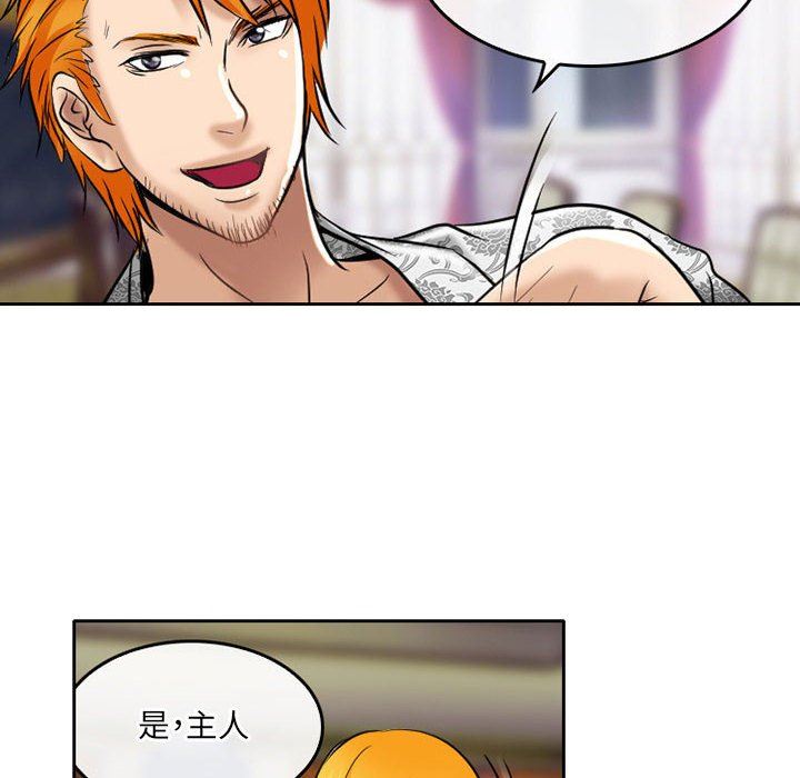 暗黑之恋第55话