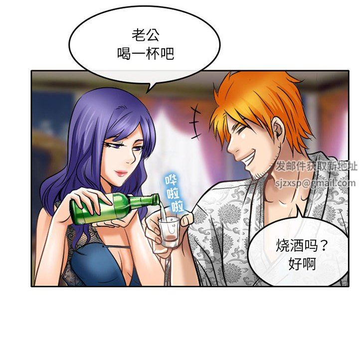 暗黑之恋第55话