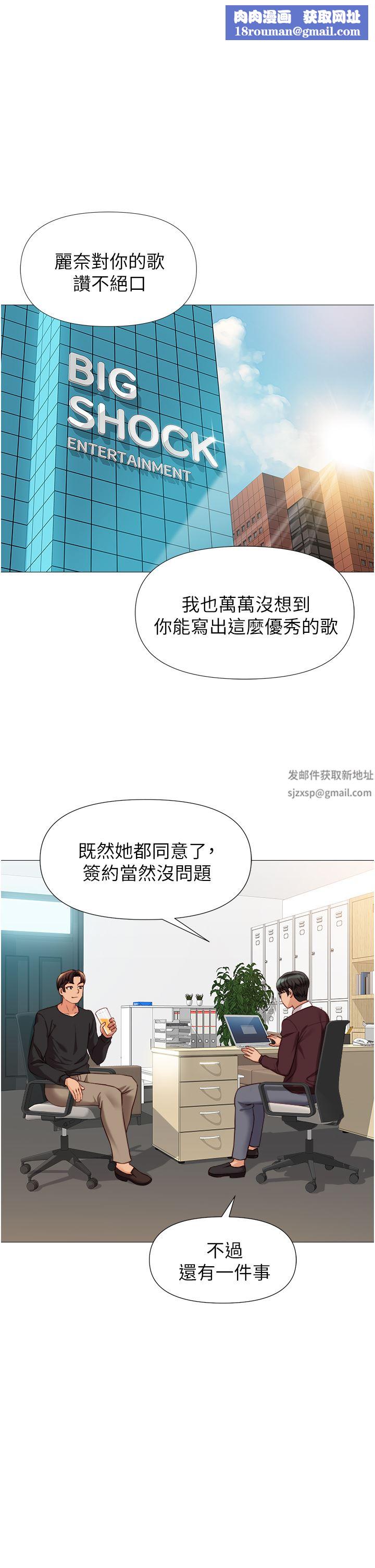 女儿闺蜜都归ME第91话-让你尝尝嫩妹的滋味