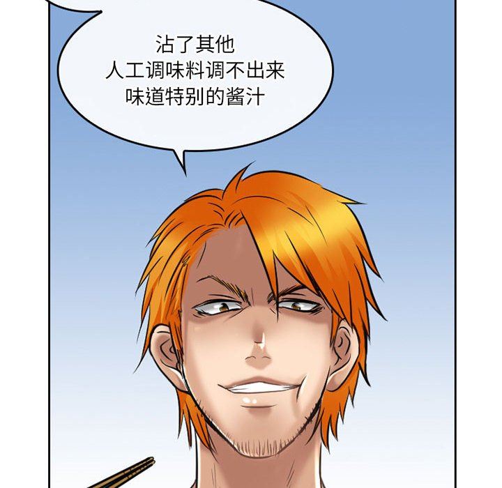 暗黑之恋第55话