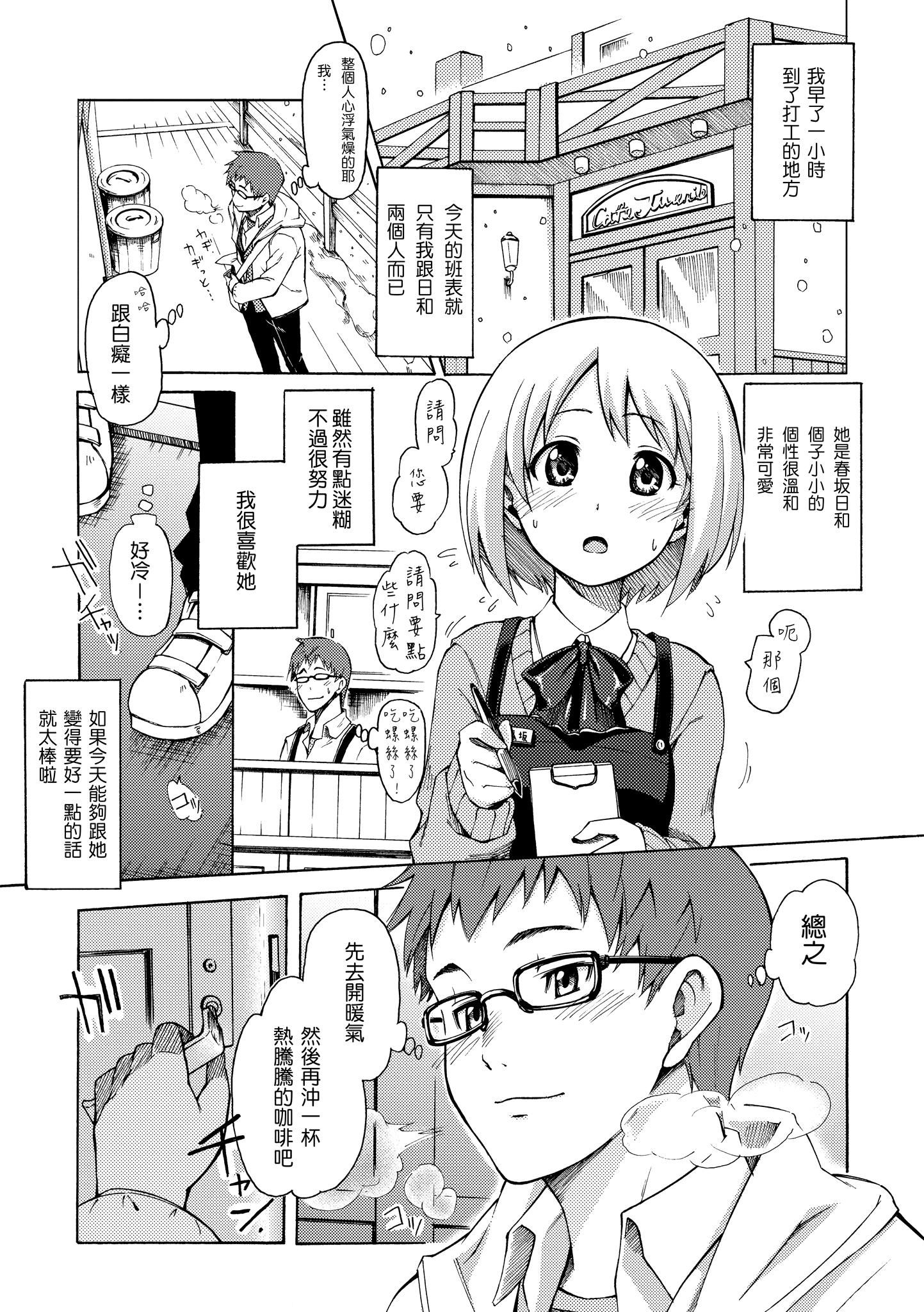 [藤丸]ラブミーテンダー[无修正][DL版][藤丸]ラブミーテンダー[无修正][DL版]