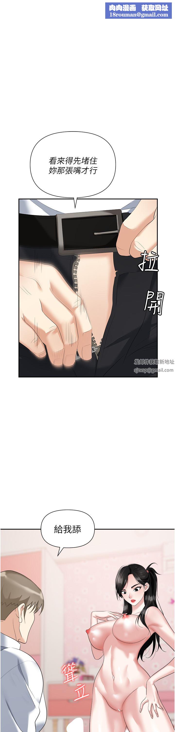 职场陷阱第23话-来插我的嫩鲍♥