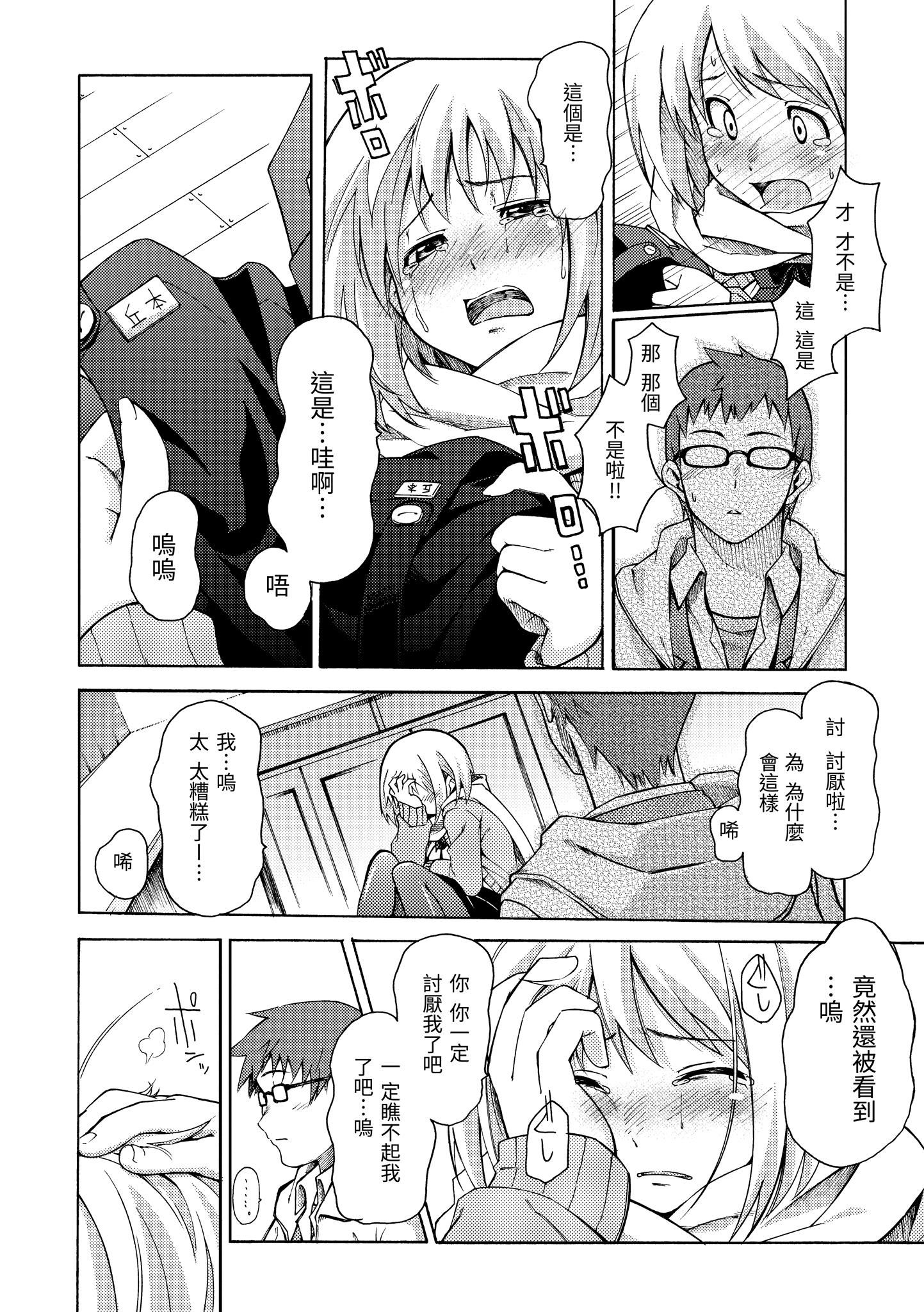 [藤丸]ラブミーテンダー[無修正][DL版][藤丸]ラブミーテンダー[無修正][DL版]