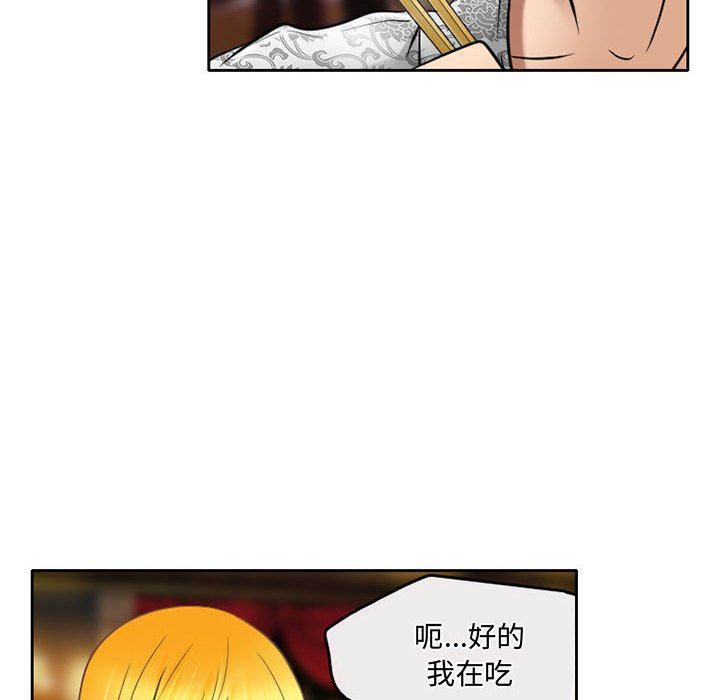 暗黑之恋第56话