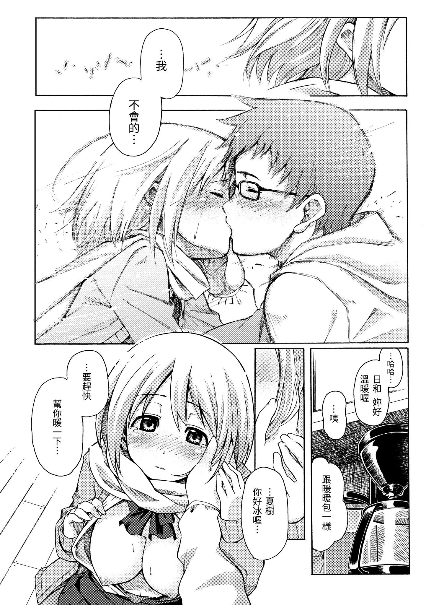 [藤丸]ラブミーテンダー[无修正][DL版][藤丸]ラブミーテンダー[无修正][DL版]