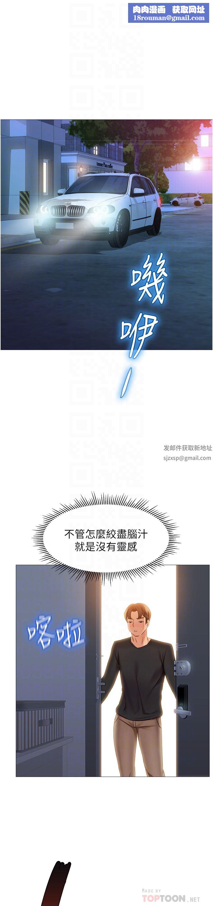 女儿闺蜜都归ME第91话-让你尝尝嫩妹的滋味