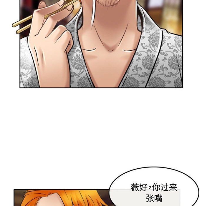 暗黑之恋第56话