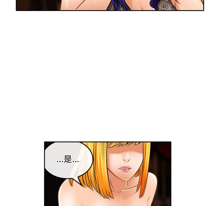 暗黑之恋第56话