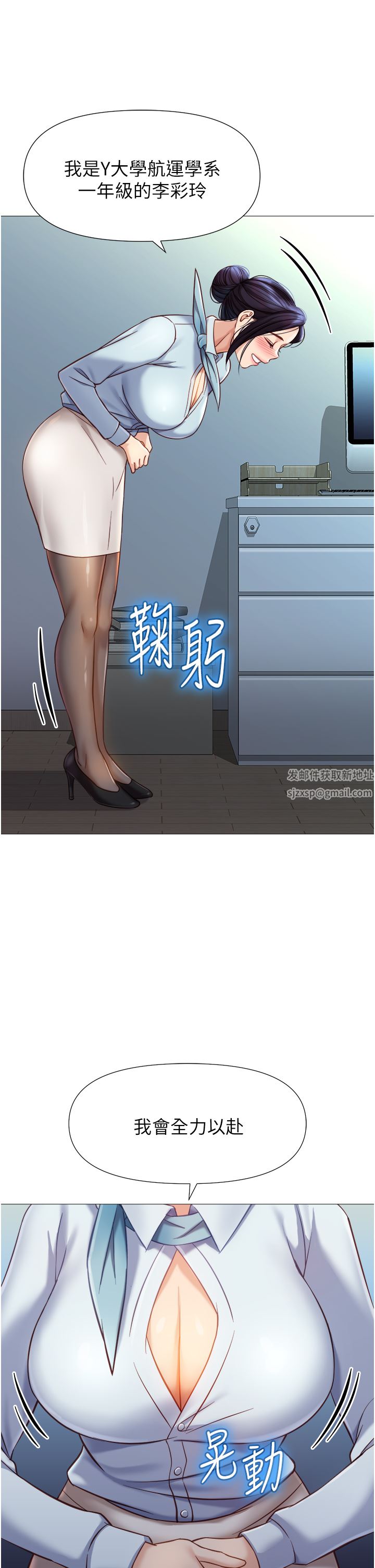 女兒閨蜜都歸ME第91話-讓你嘗嘗嫩妹的滋味