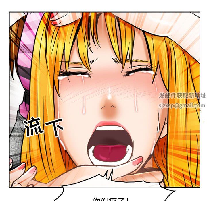 暗黑之恋第56话