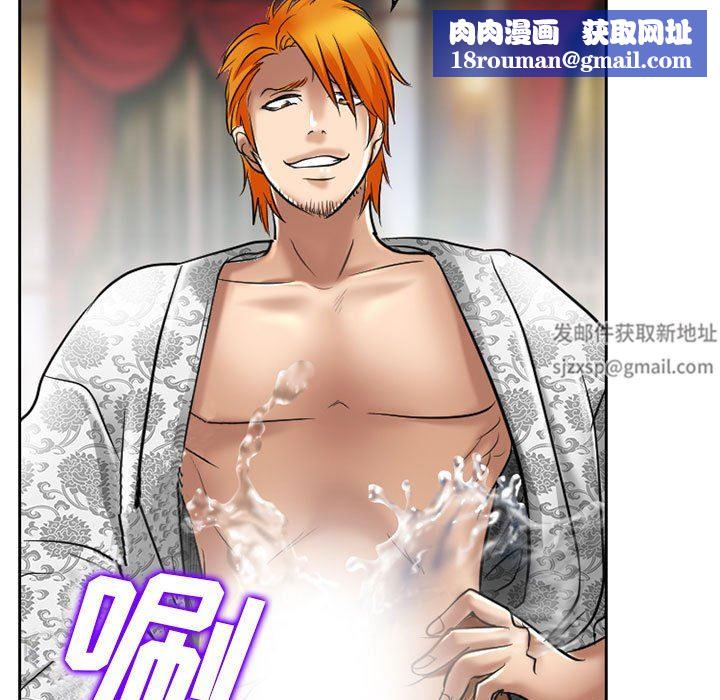 暗黑之恋第56话