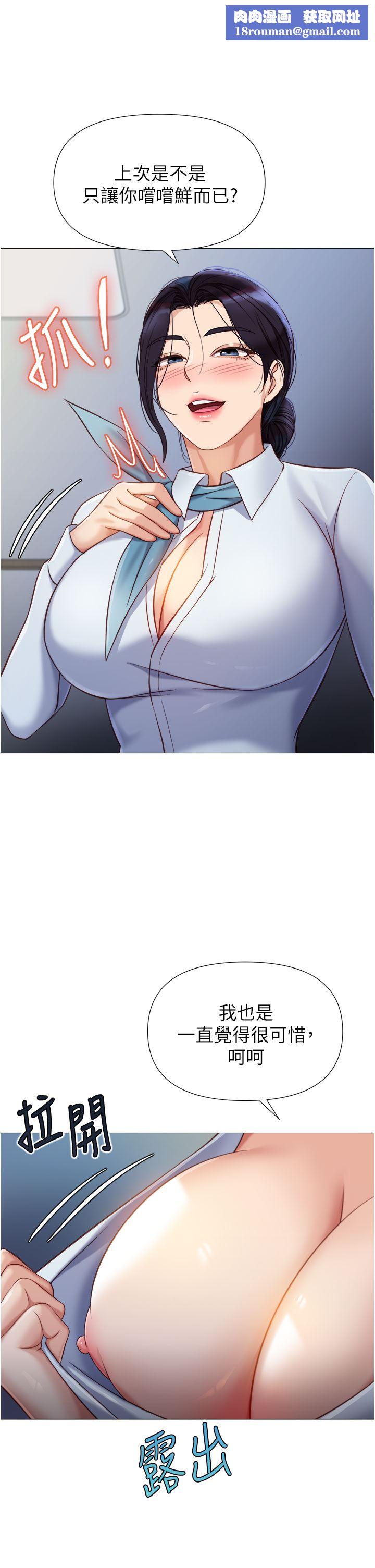 女儿闺蜜都归ME第92话-不要害我怀孕…♥