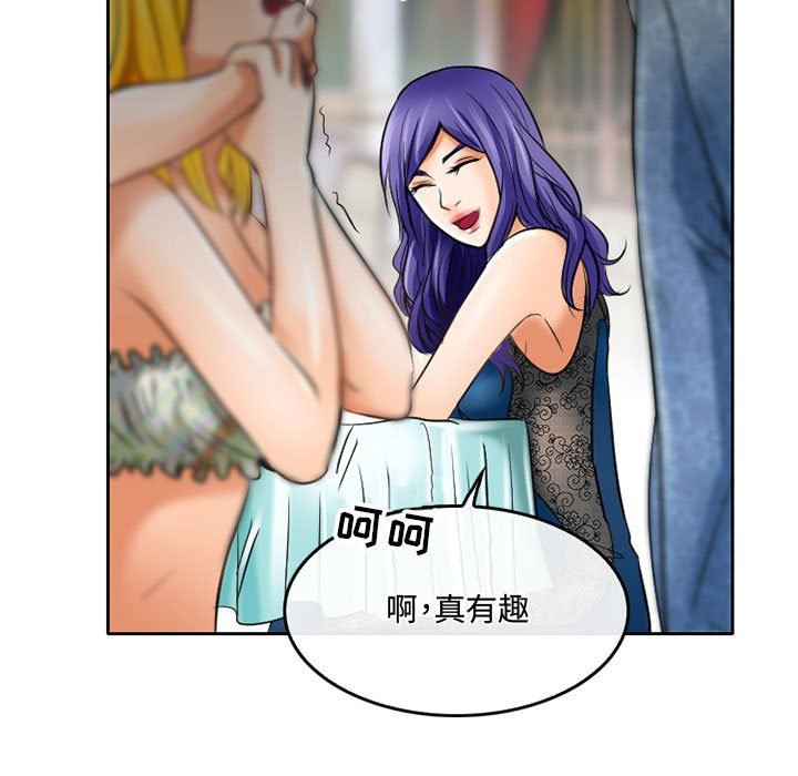 暗黑之恋第56话