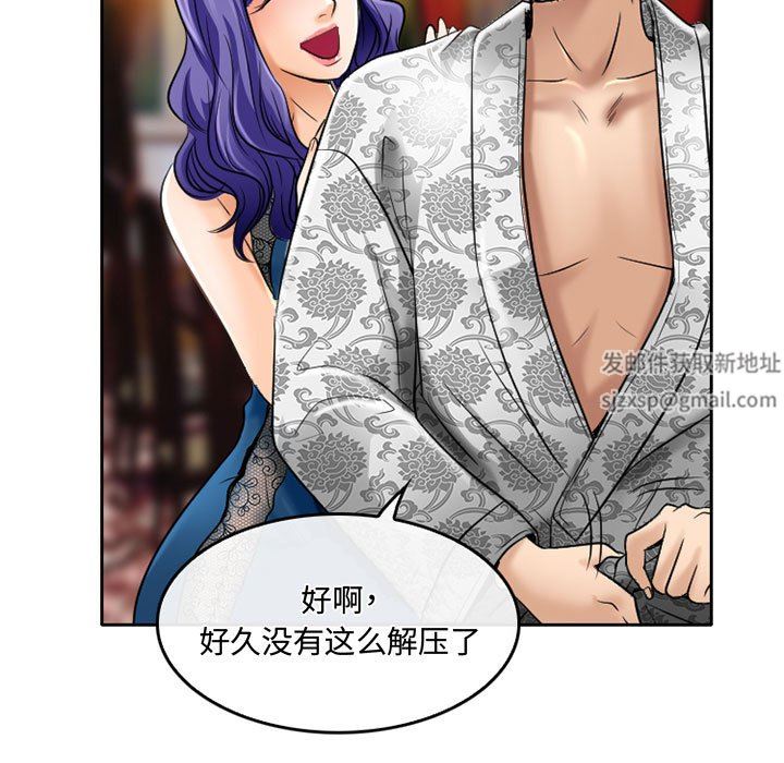 暗黑之恋第56话