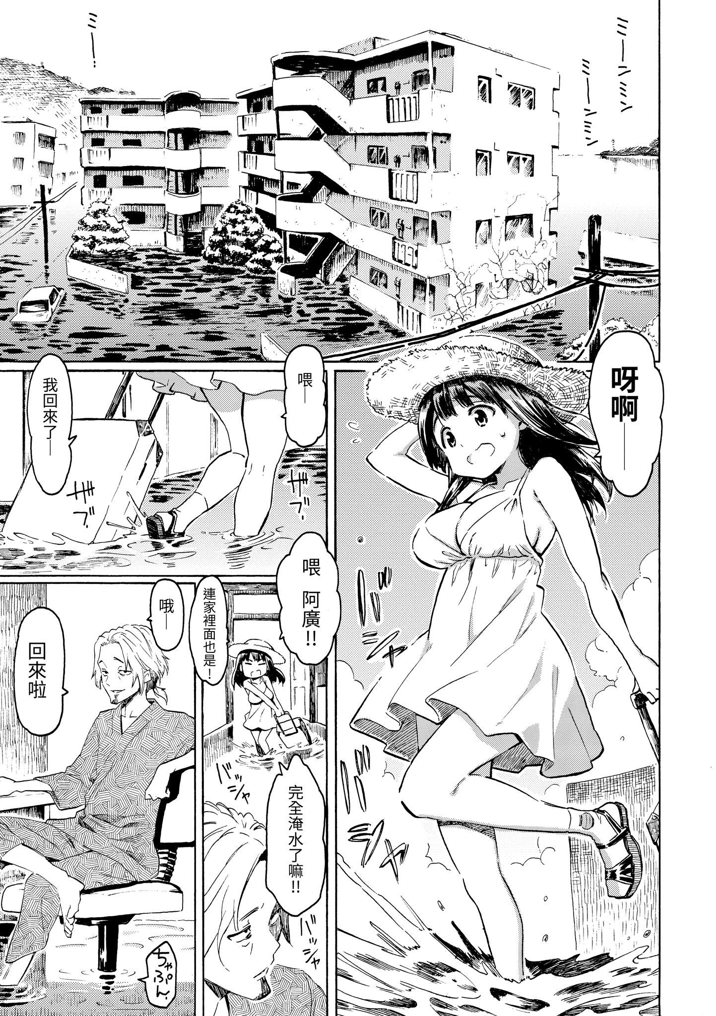 [藤丸]ラブミーテンダー[無修正][DL版][藤丸]ラブミーテンダー[無修正][DL版]