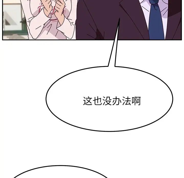 她們的惡作劇第6話