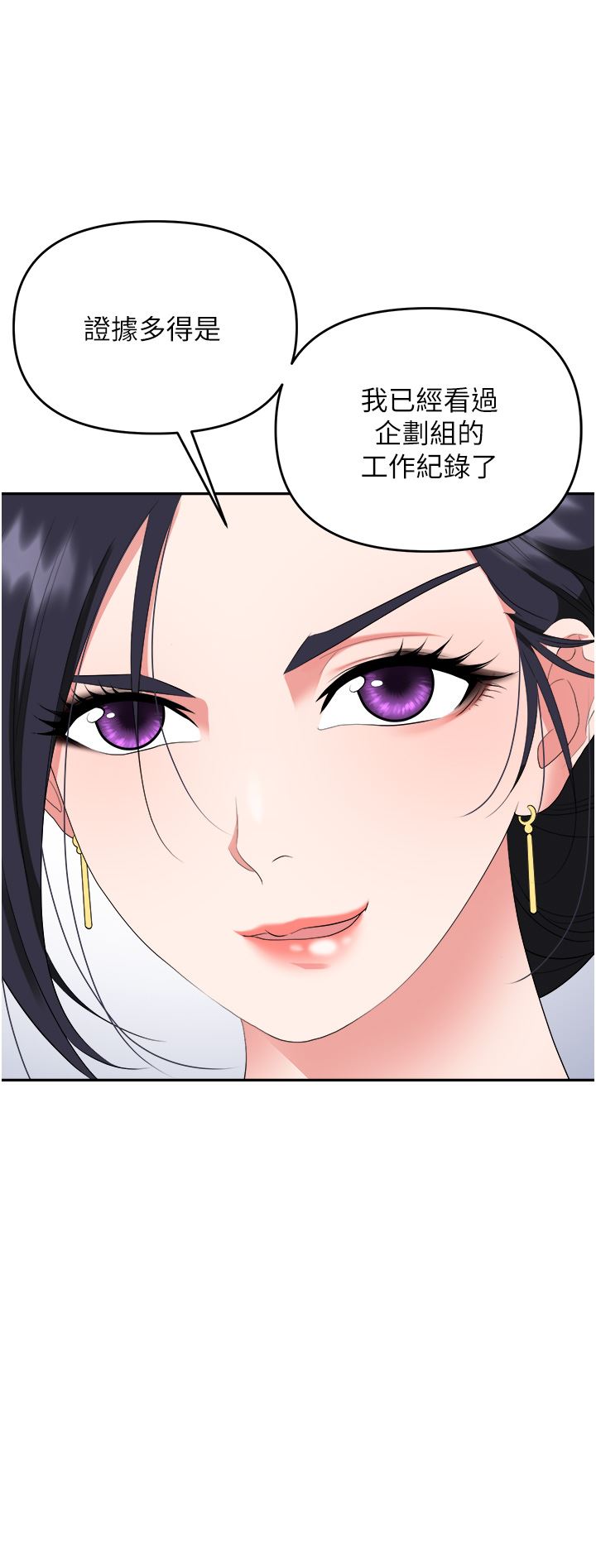 职场陷阱第24话-跟姐姐男友偷偷来