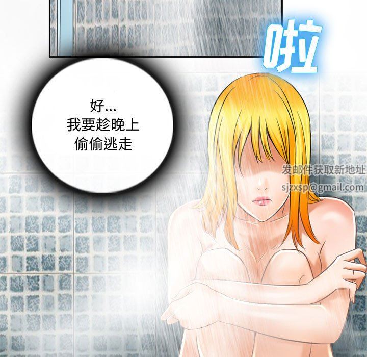 暗黑之恋第56话