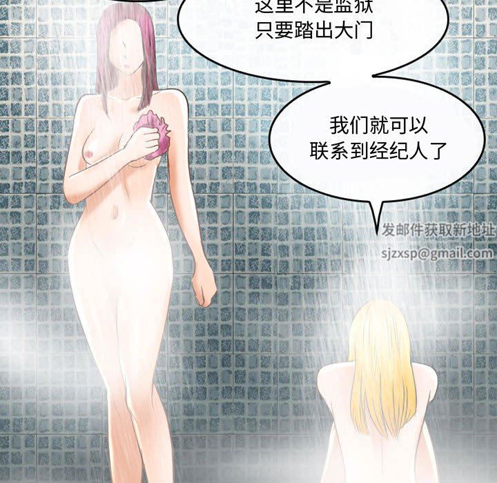 暗黑之恋第56话