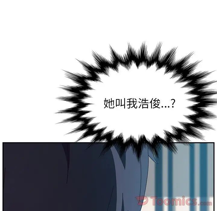 她們的惡作劇第6話