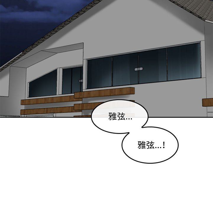 暗黑之恋第56话