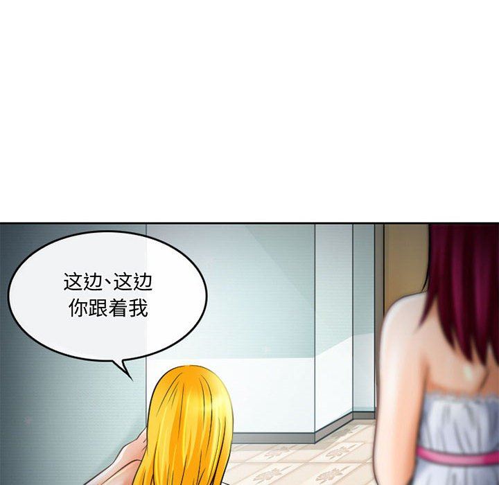 暗黑之恋第56话