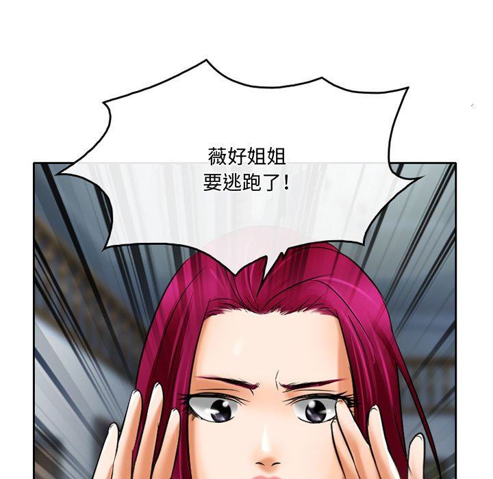 暗黑之恋第56话