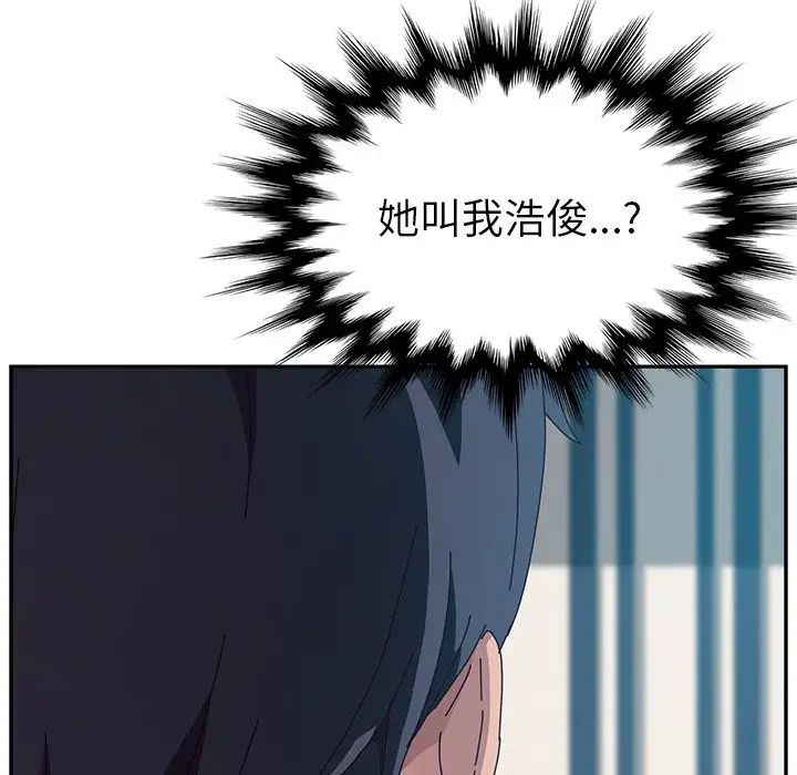 她们的恶作剧第7话