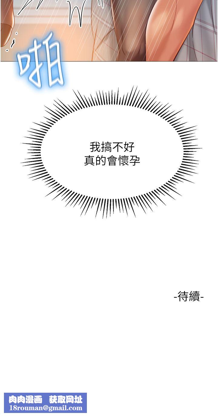 女儿闺蜜都归ME第92话-不要害我怀孕…♥