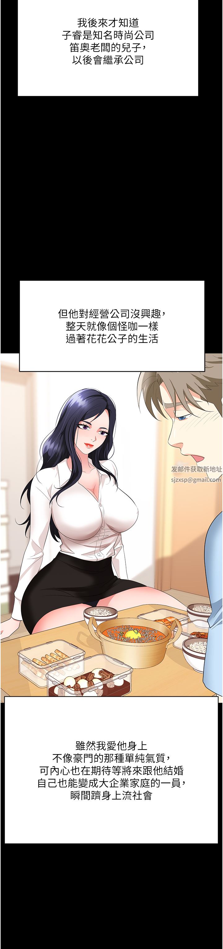 職場陷阱第24話-跟姐姐男友偷偷來