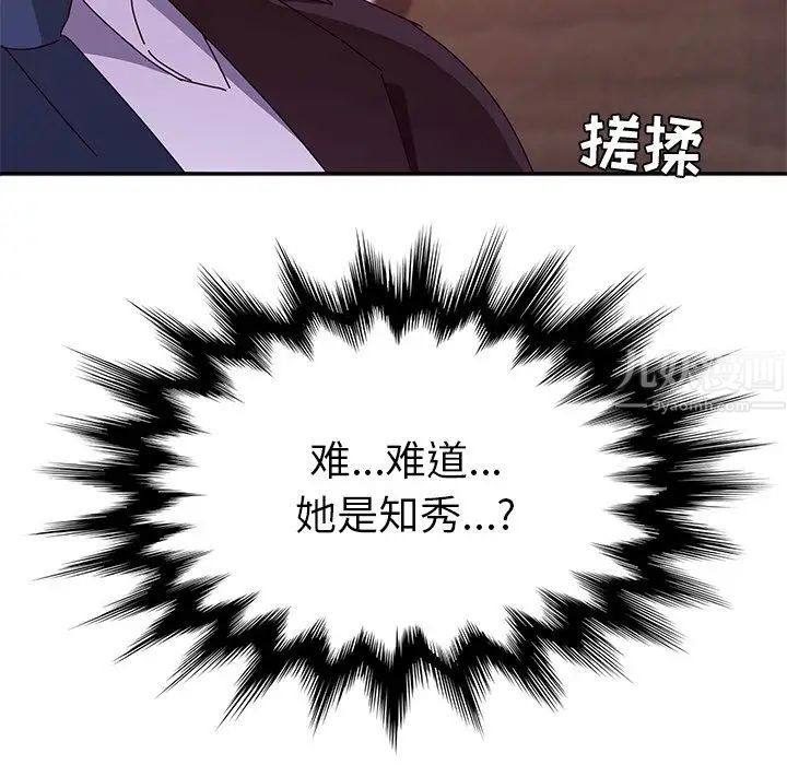 她們的惡作劇第7話