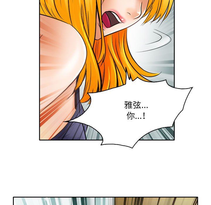 暗黑之恋第57话