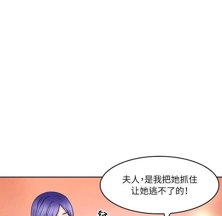 暗黑之恋第57话