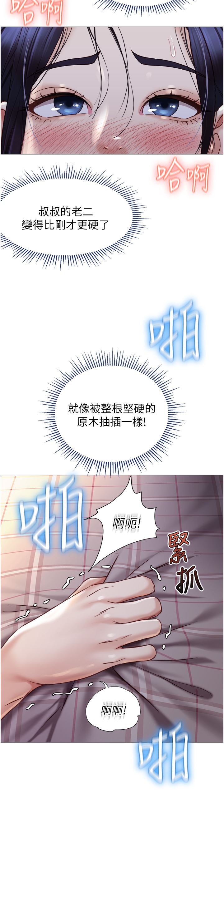 女儿闺蜜都归ME第93话-葛格,快射进来♥