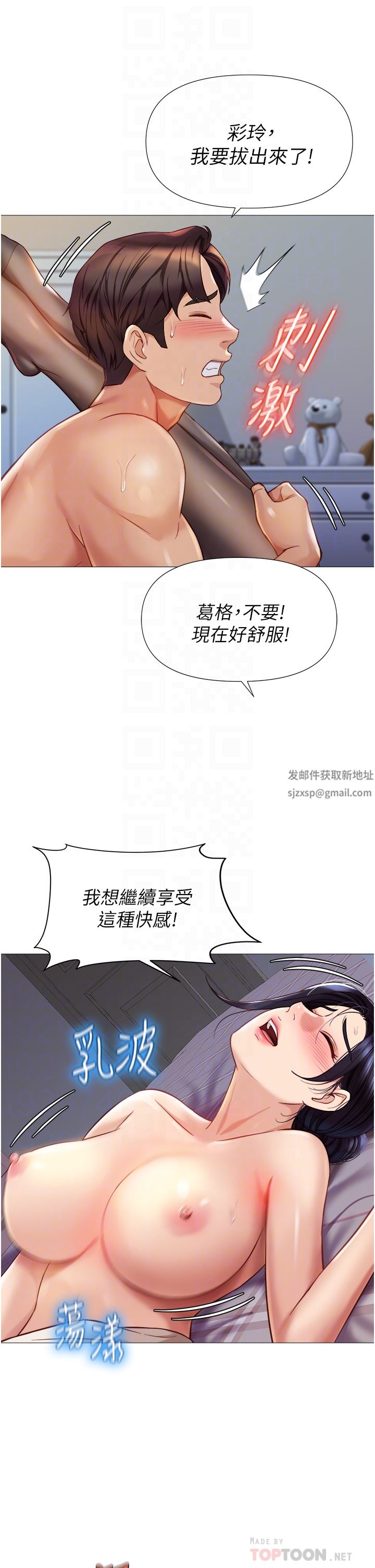 女儿闺蜜都归ME第93话-葛格,快射进来♥